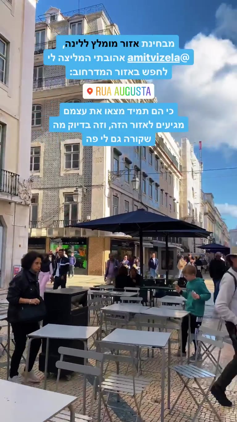 איפור לינה בליסבון: אזור Rua Augusta