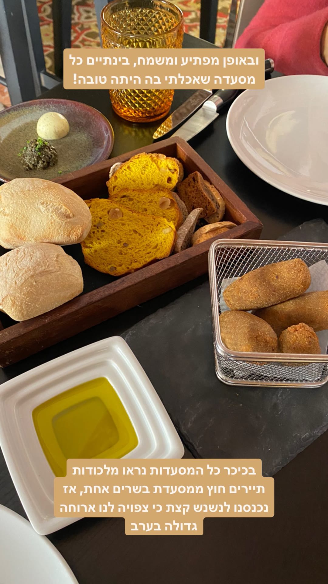 נשנוש במסעדת בשרים בכיכר בליסבון