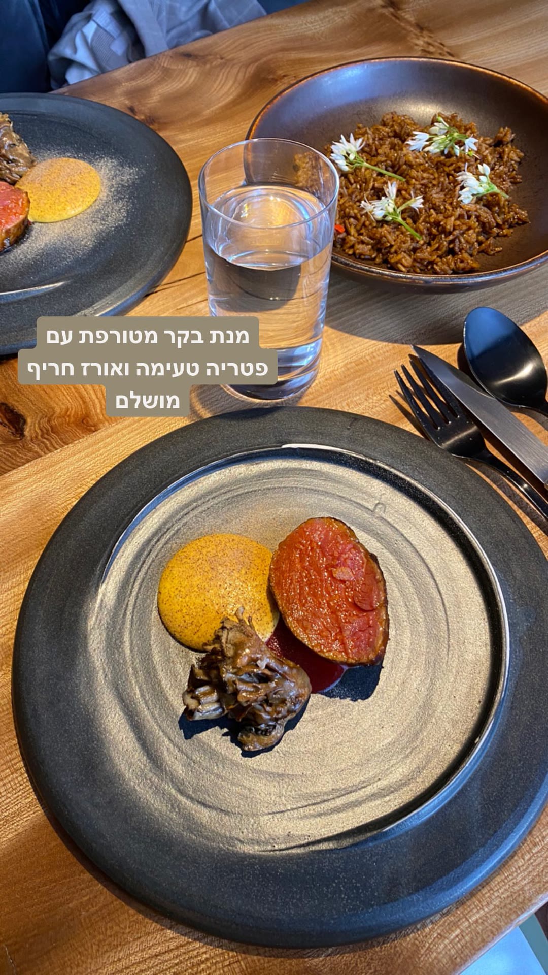 מנת בקר עם פטריות ואורז חריף - מסעדה בלונדון