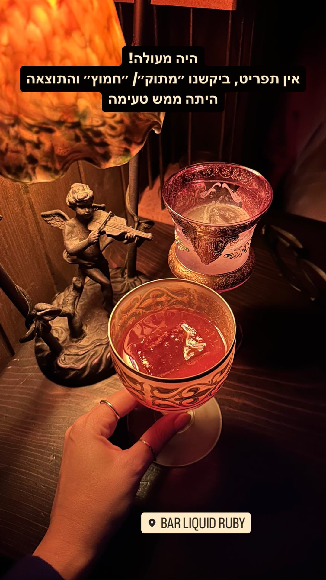 Bar Liquid Ruby – בר קוקטיילים בטוקיו
