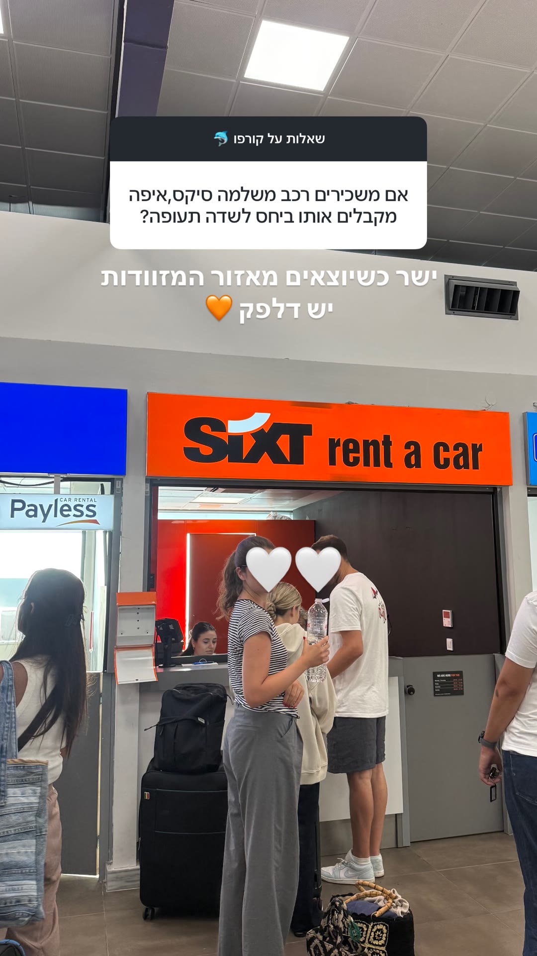איפה דלפק Sixt בשדה התעופה בקורפו