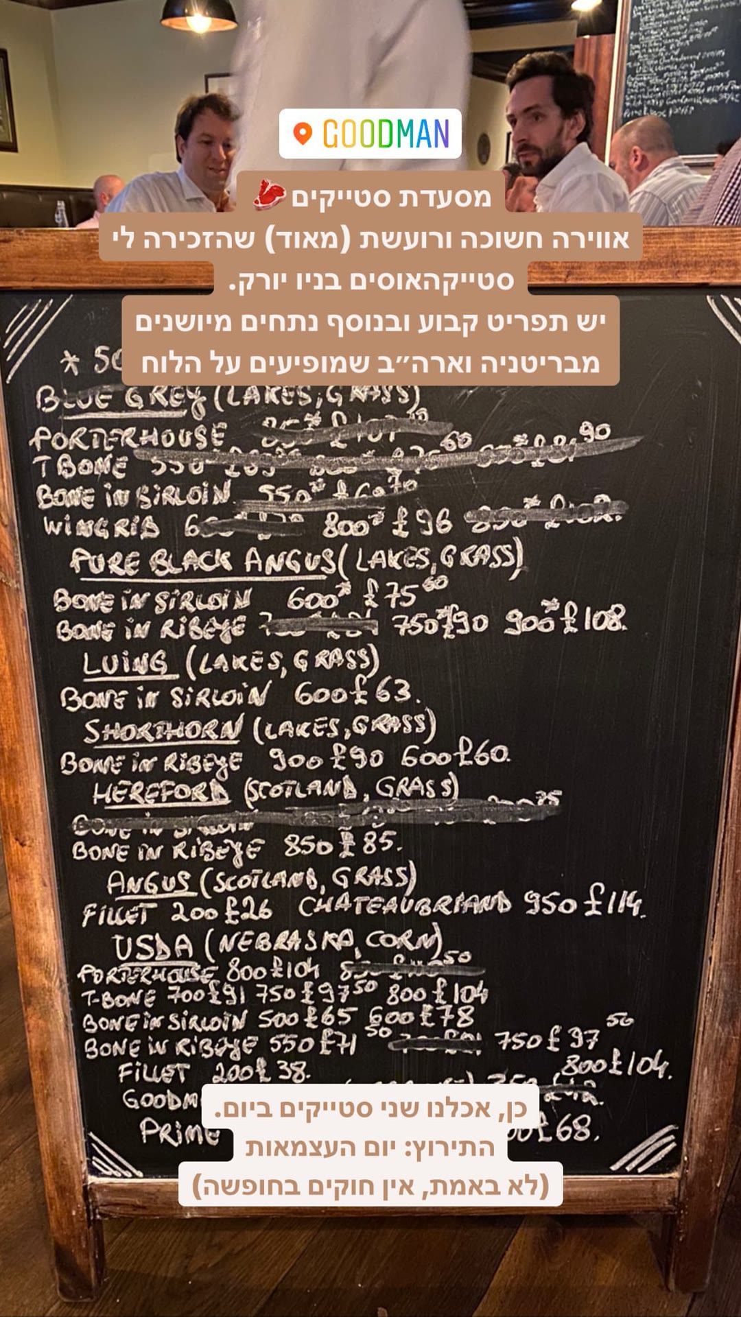 Goodman – מסעדת סטייקים בלונדון