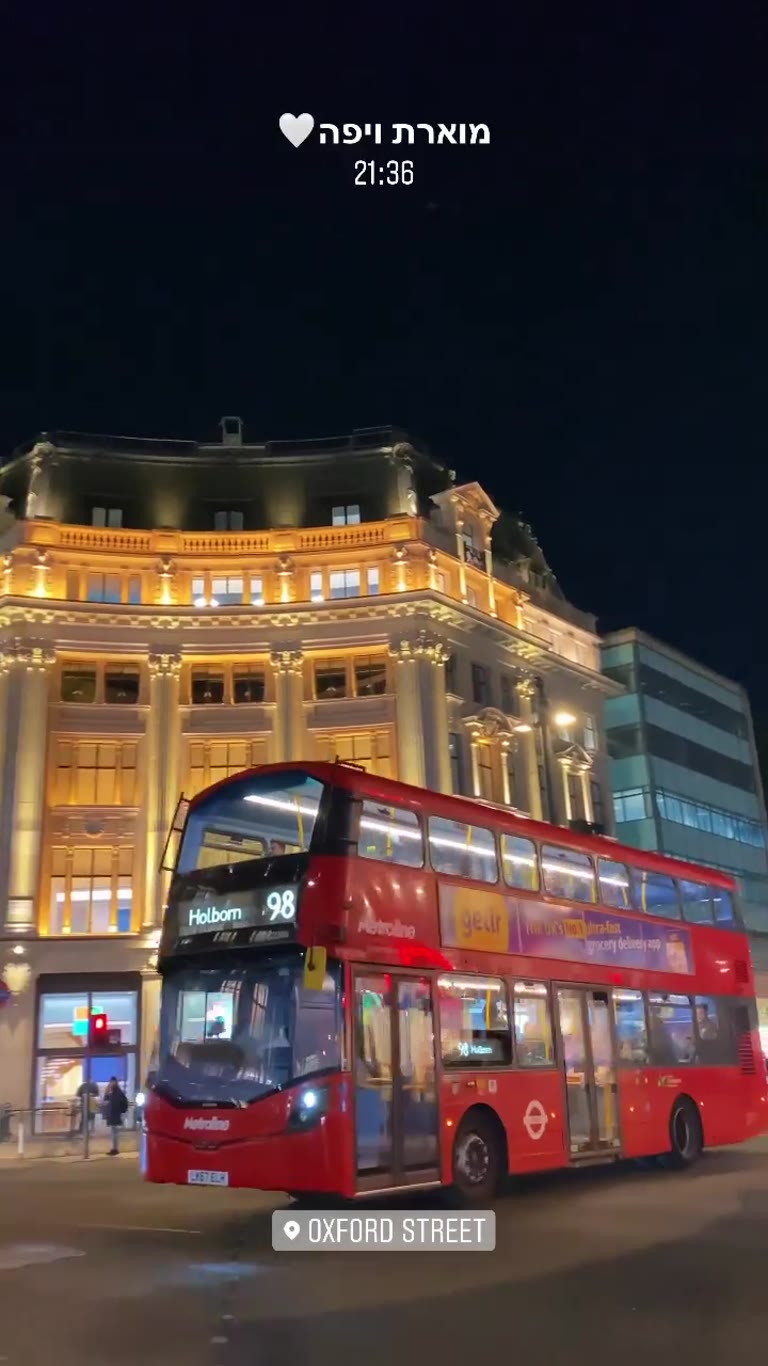 Oxford Street בלילה - לונדון מוארת ויפה