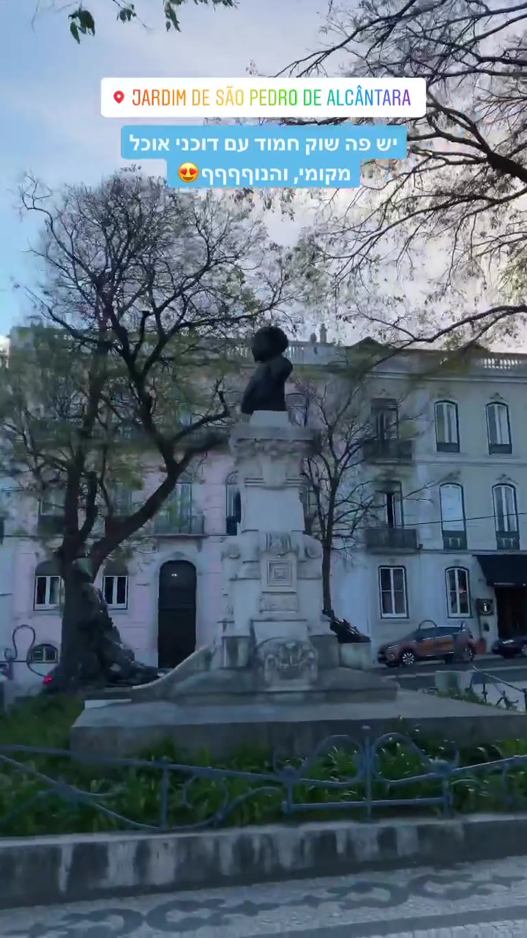 תצפית Jardim de São Pedro de Alcântara בליסבון