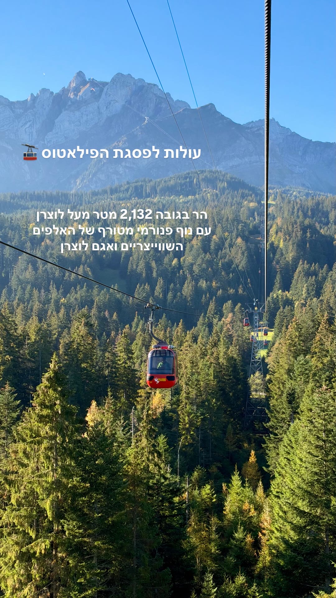 עולות לפסגת הפילאטוס ברכבל