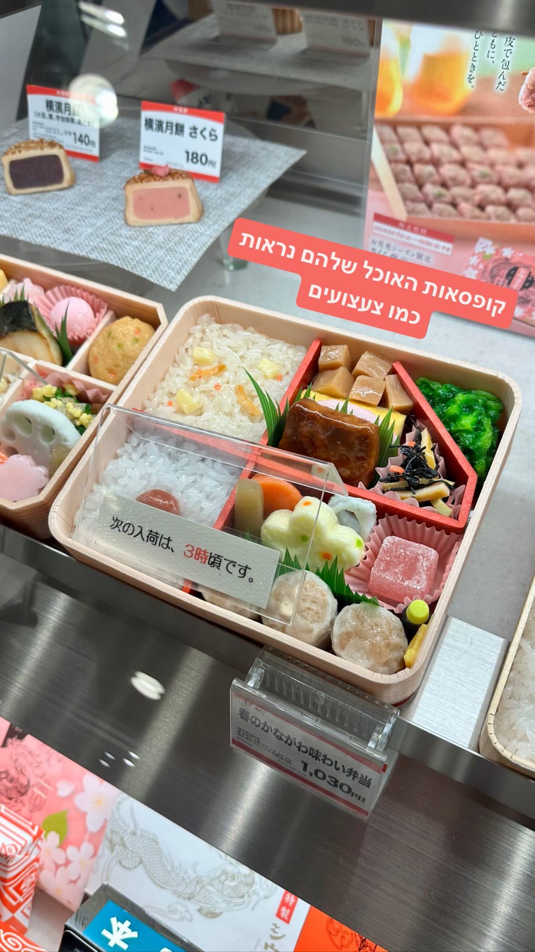 קופסאות בנטו בטוקיו - נראות כמו צעצועים