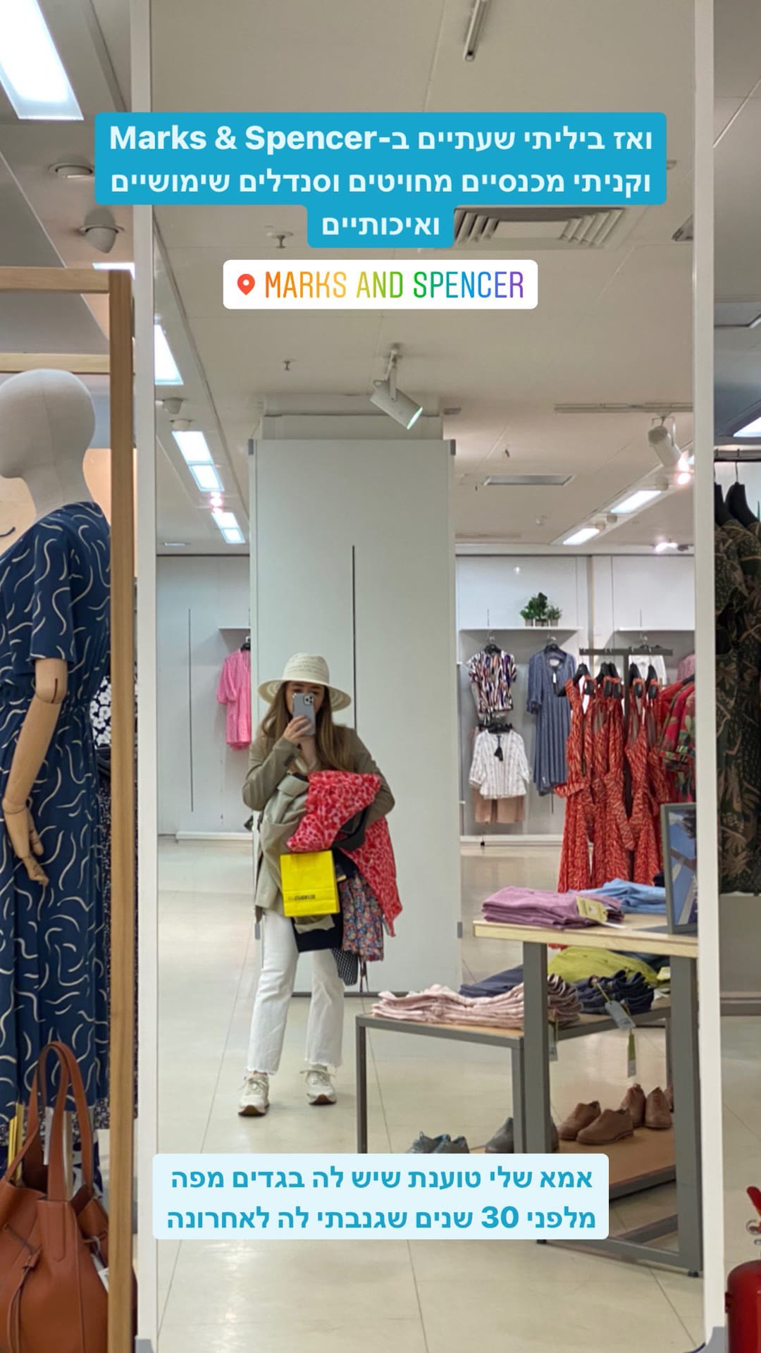 קניות ב-Marks & Spencer באוקספורד סטריט, לונדון