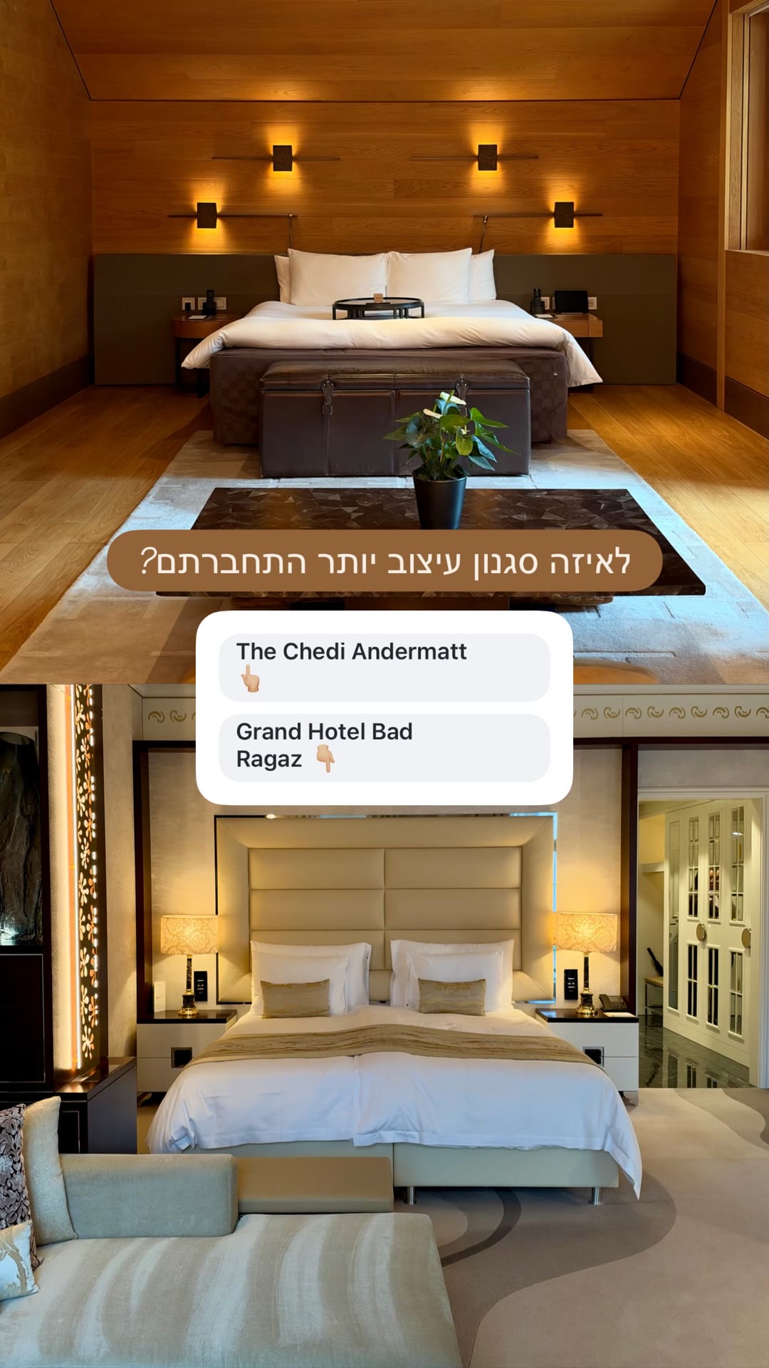 The Chedi Andermatt מול Grand Hotel Bad Ragaz – סקר עיצוב