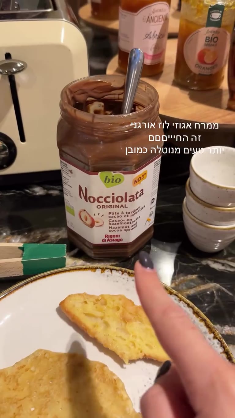 ממרח Nocciolata Bio בבופה הבוקר במלון בפריז