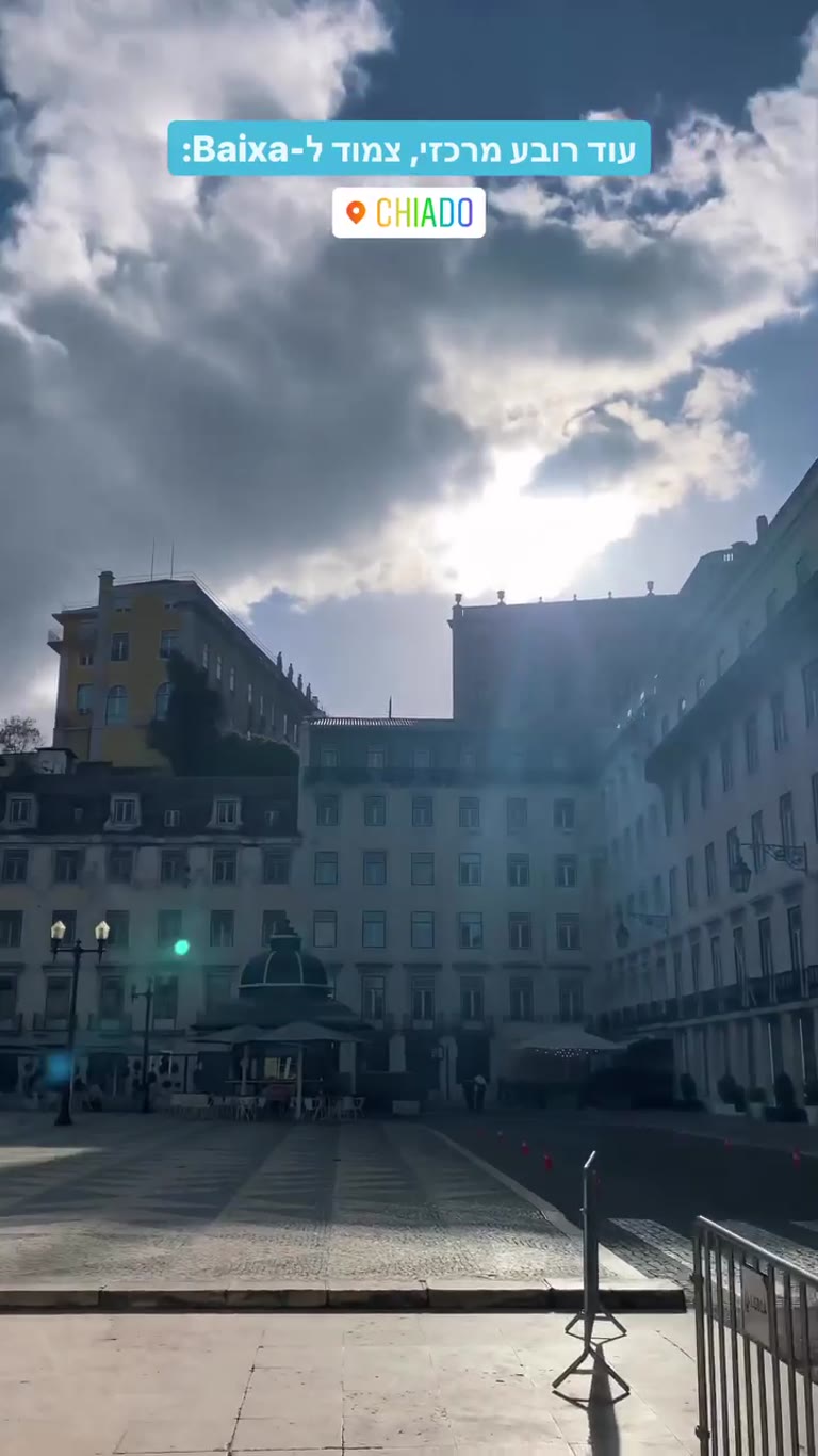 Chiado – רובע מרכזי בליסבון צמוד ל-Baixa