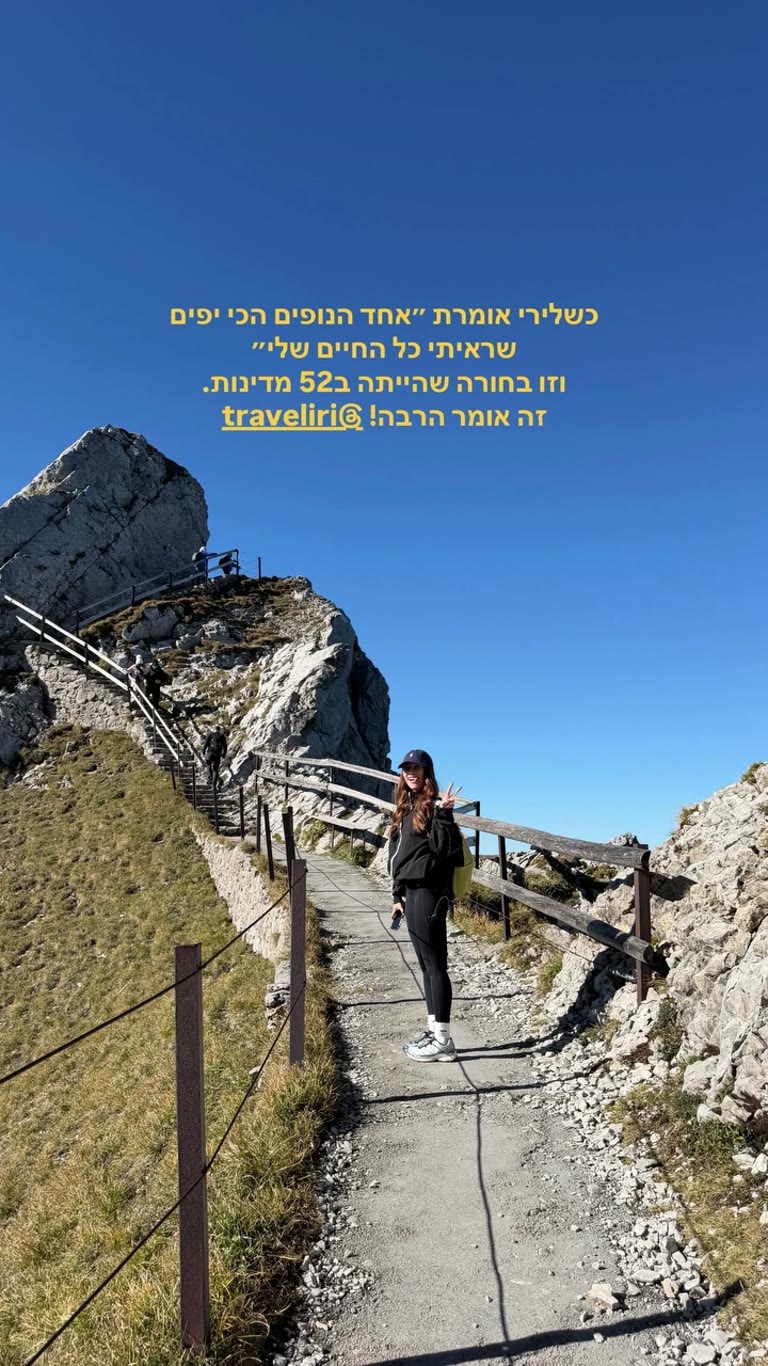 תצפית הרים בשווייץ – אחד הנופים הכי יפים