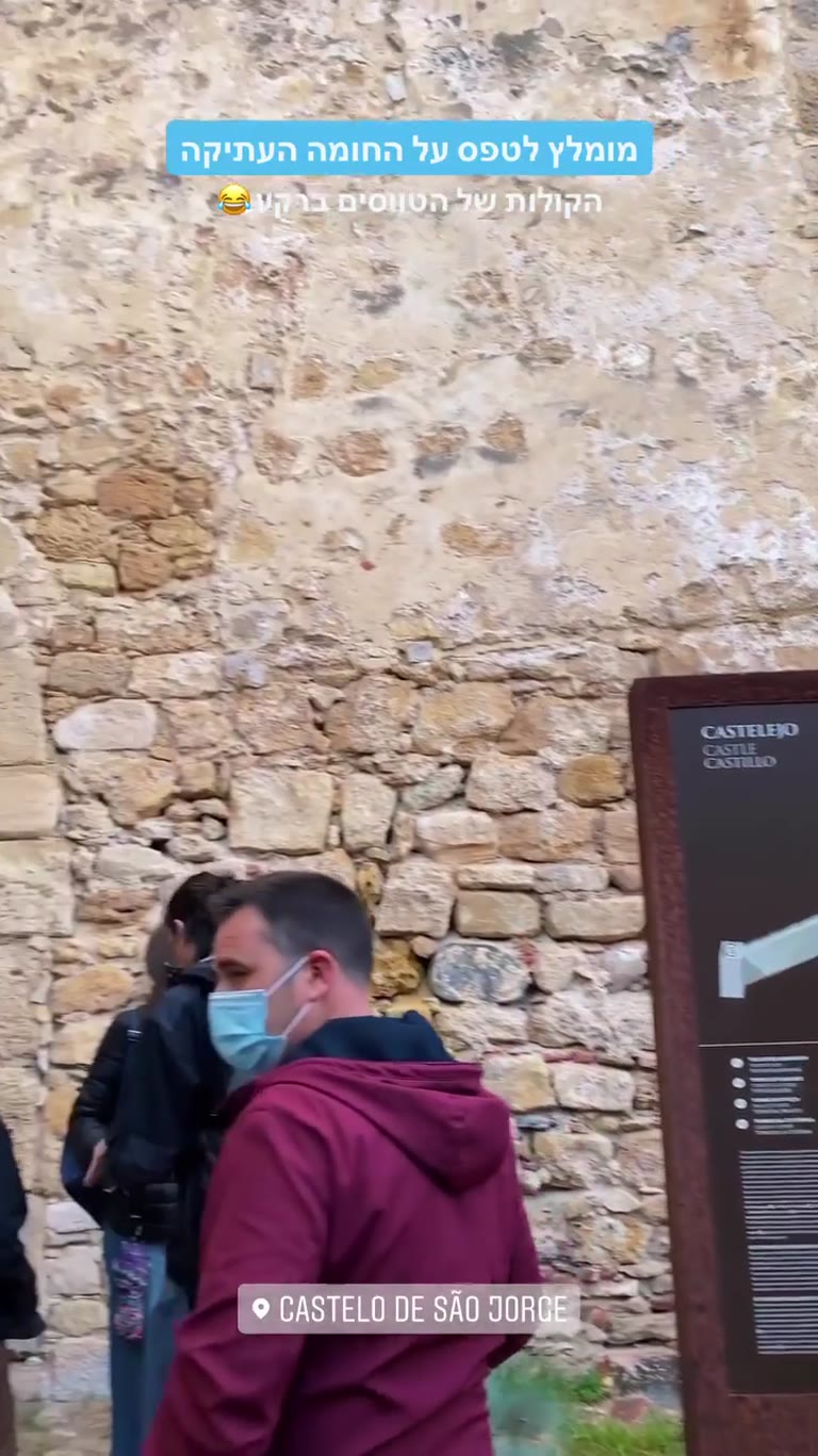 Castelo de São Jorge – מומלץ לטפס על החומה