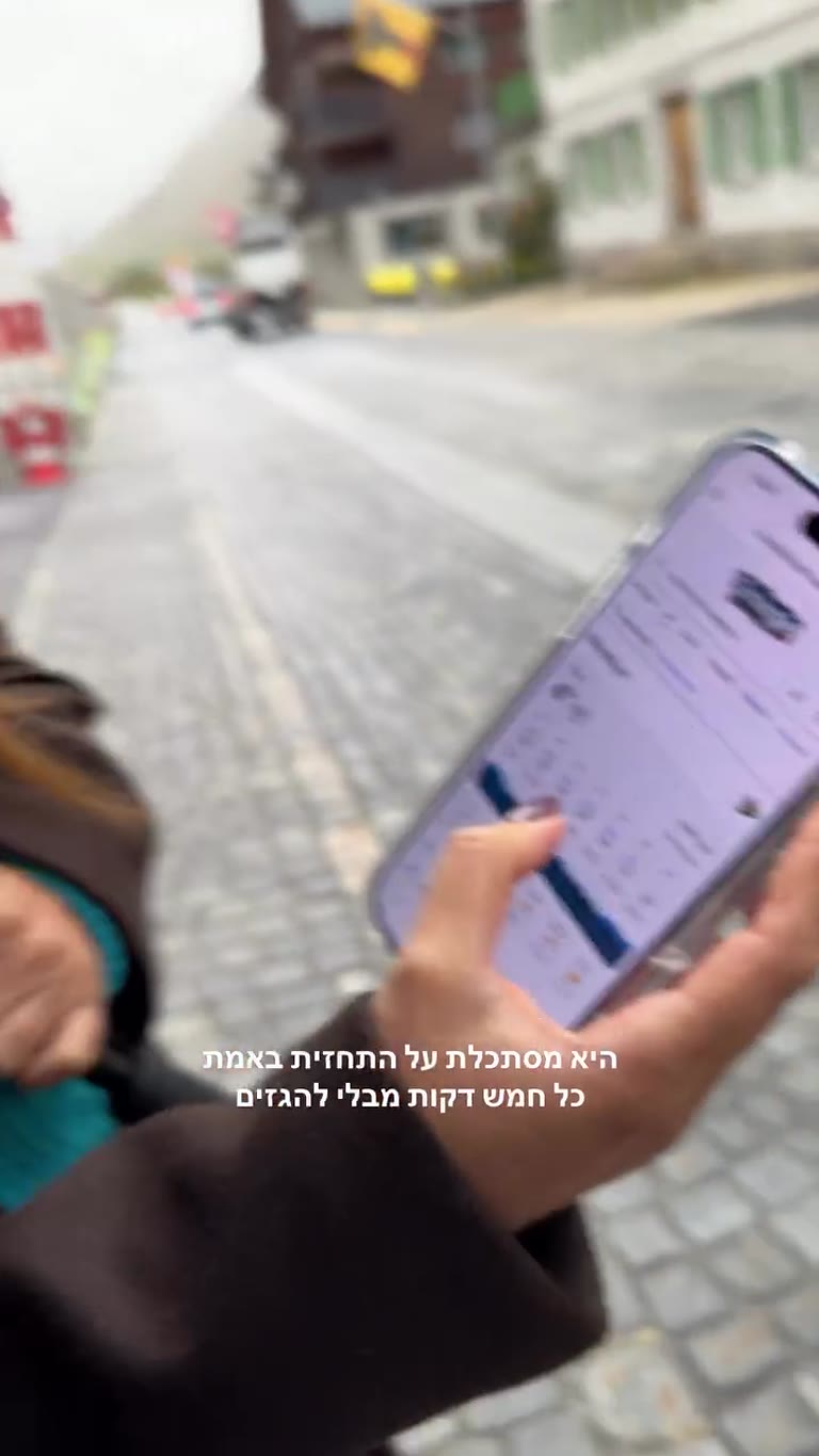 בדיקת תחזית לשלג באנדרמט