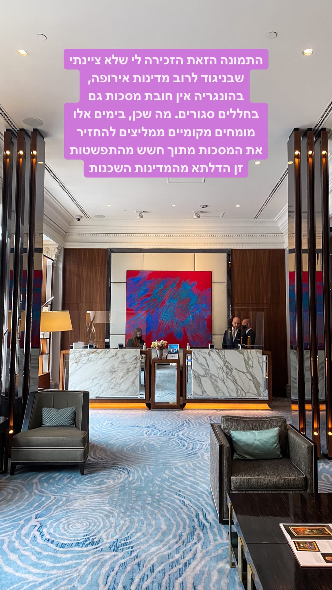 אין חובת מסכות בהונגריה - עדכון מבודפשט