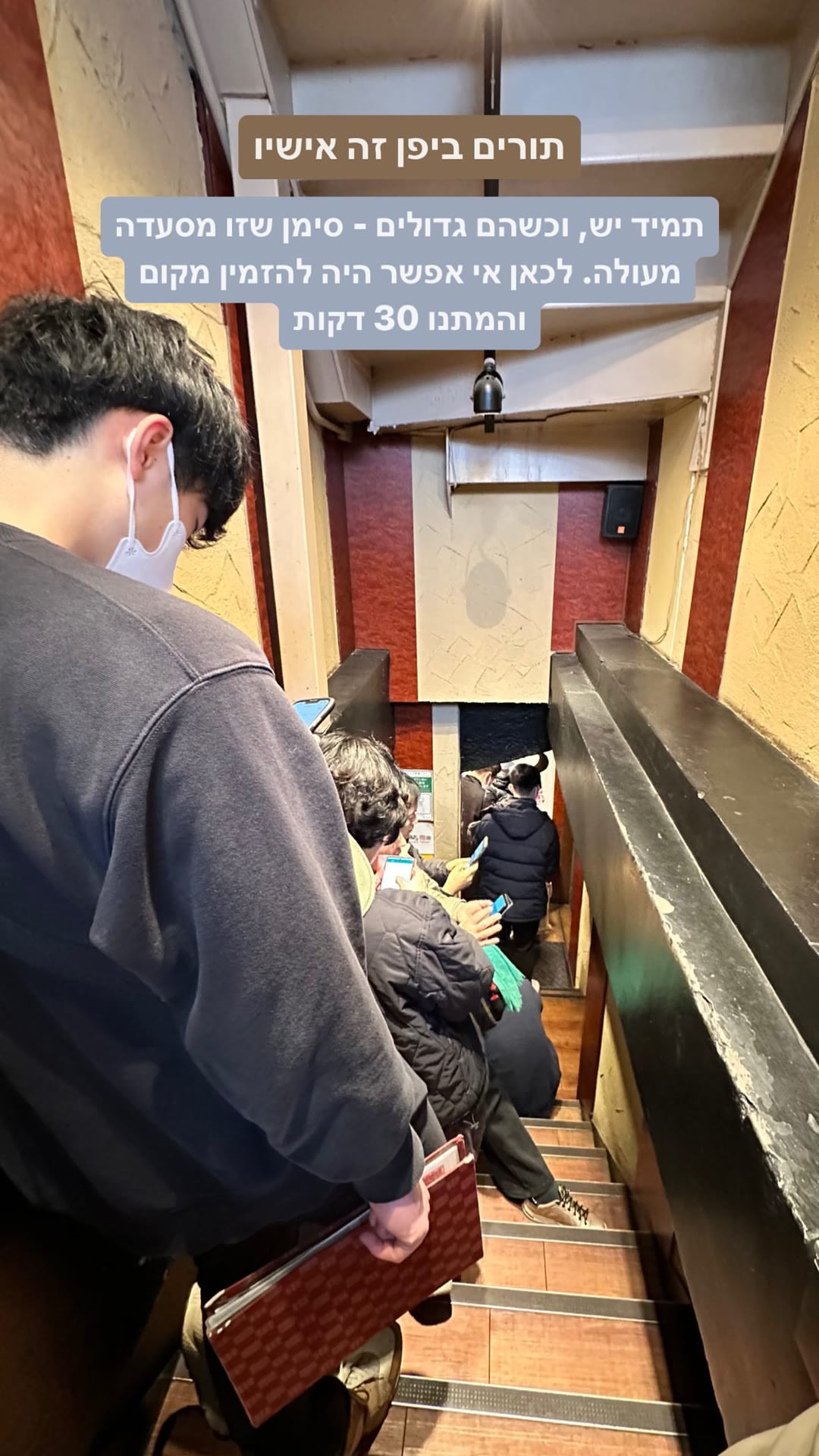 תורים ביפן זה אישיו – 30 דקות המתנה למסעדה