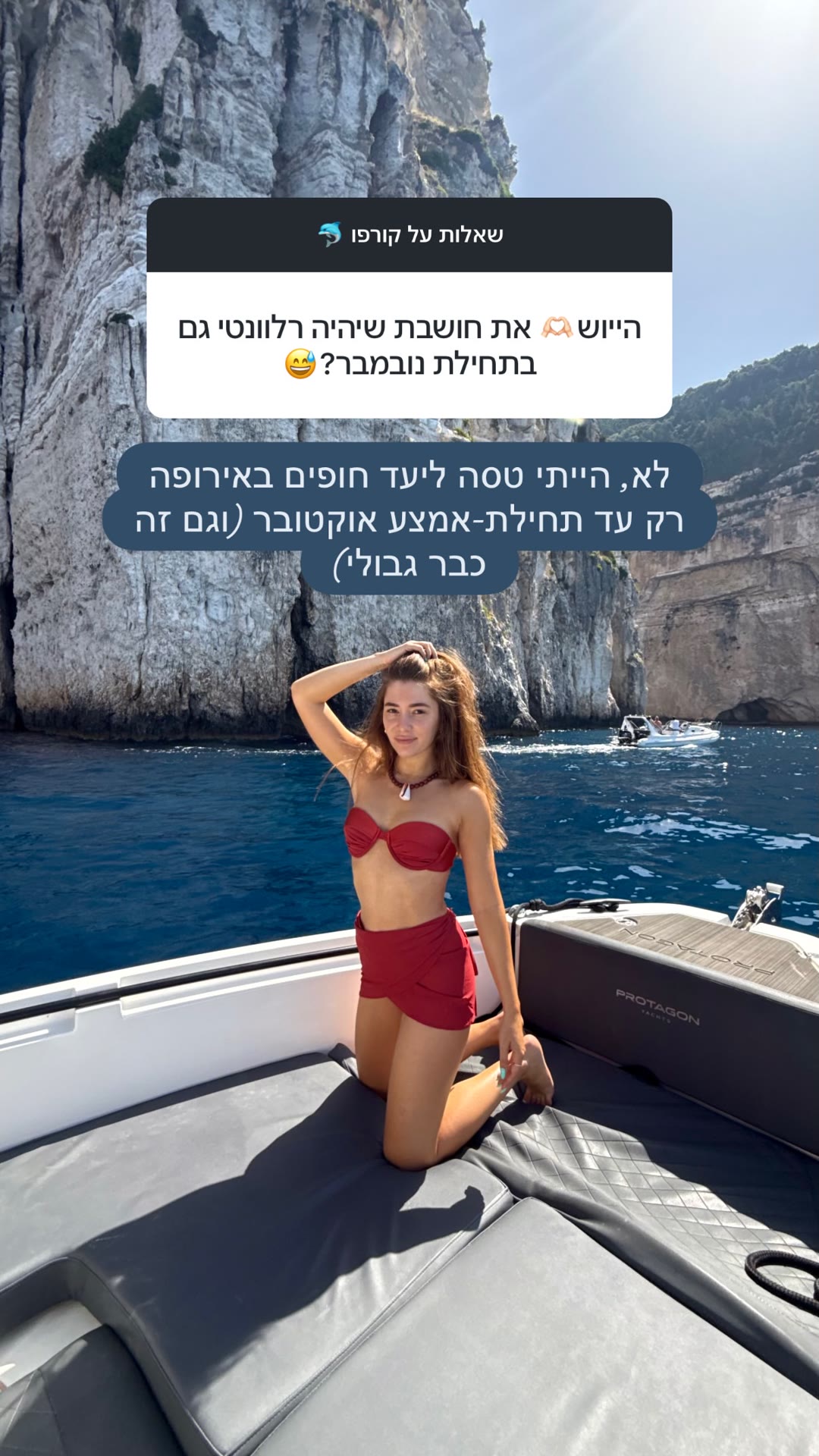האם קורפו רלוונטית גם בתחילת נובמבר?