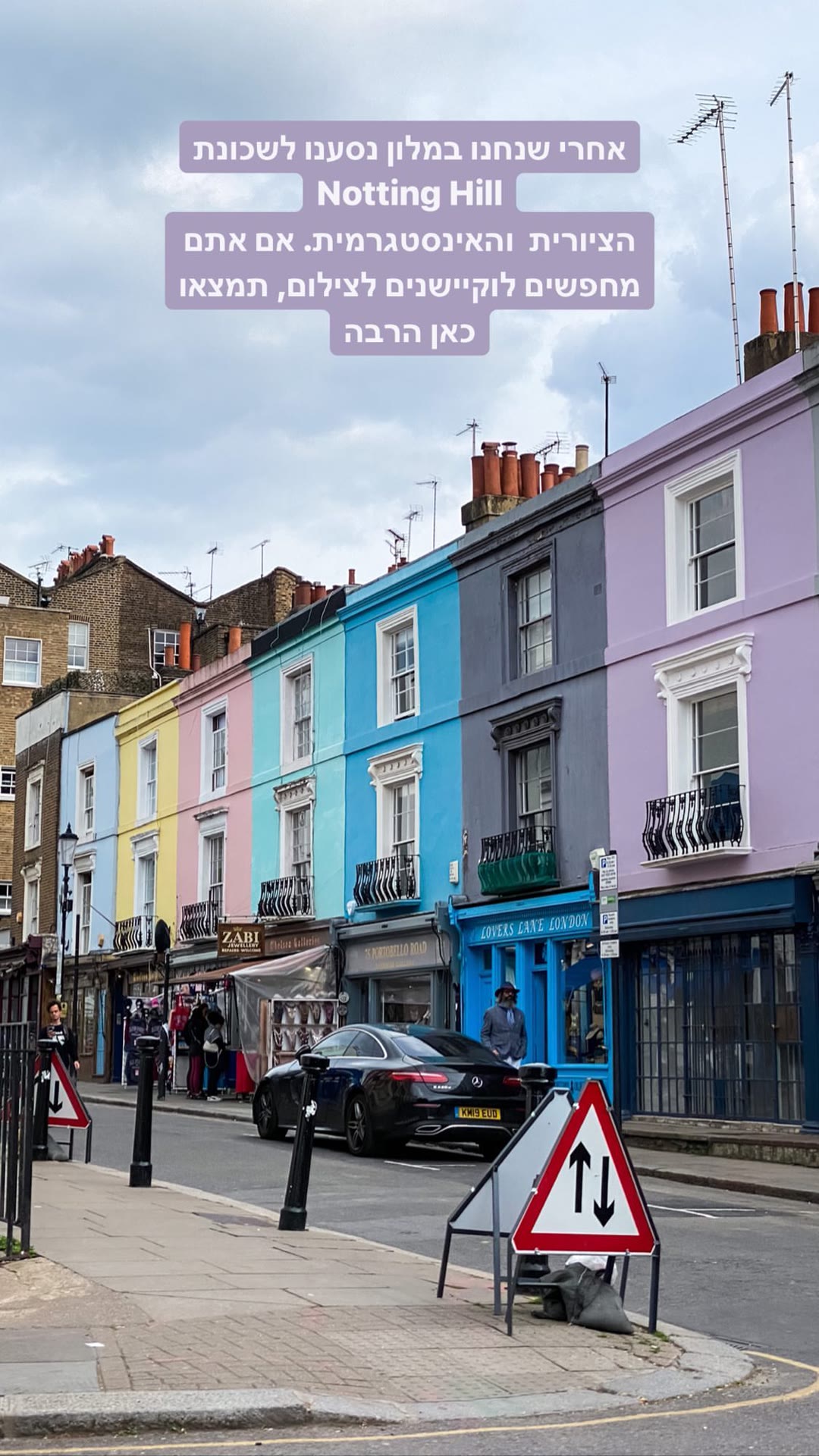 Notting Hill - לוקיישנים צבעוניים לצילום בלונדון