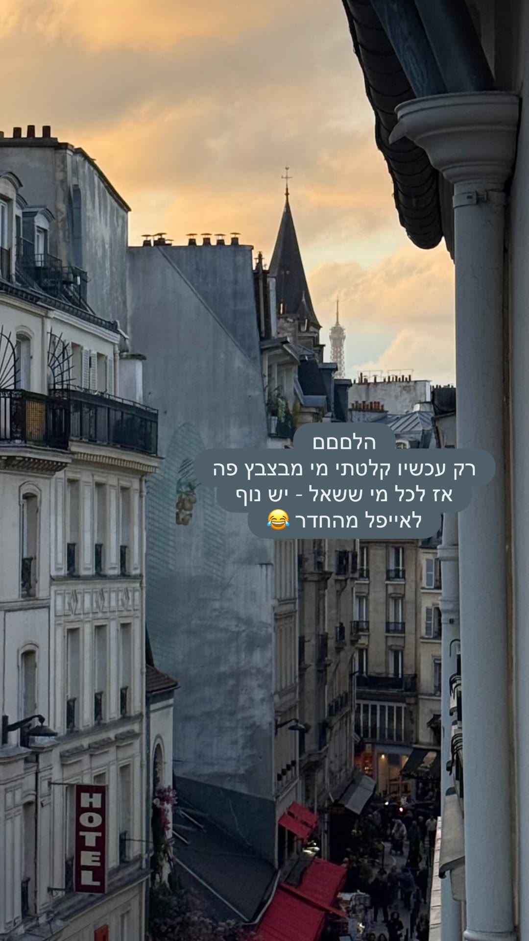 נוף לאייפל מהחדר במלון בפריז
