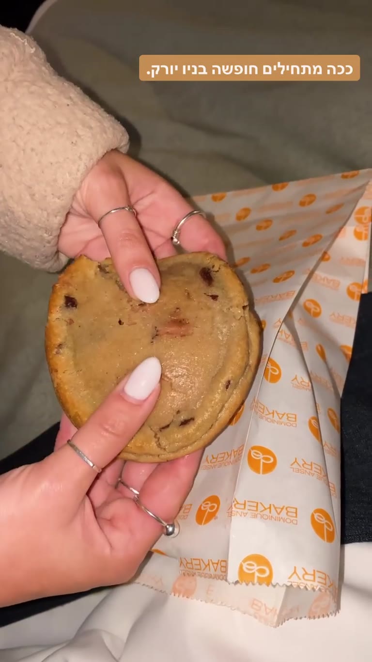 עוגיית שוקולד ענקית של Dominique Ansel Bakery בניו יורק