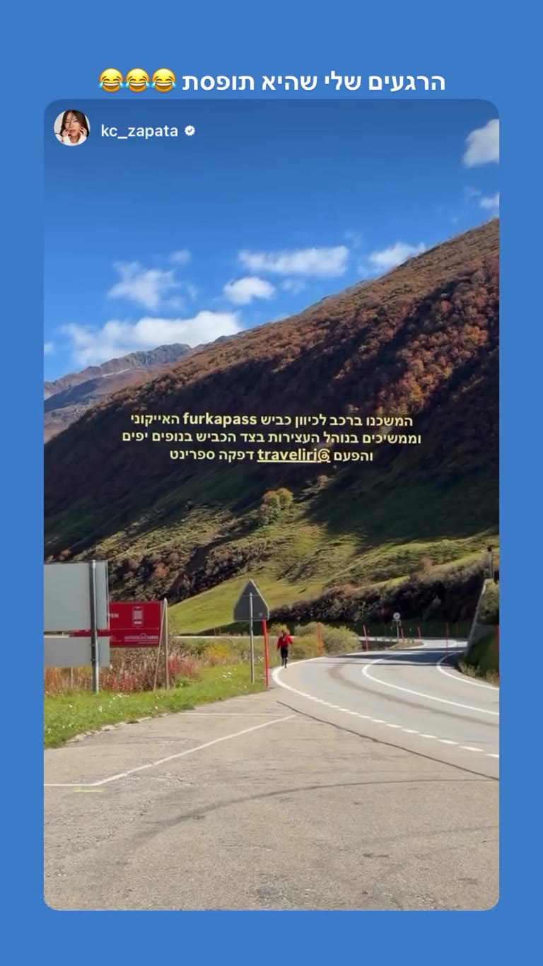 ספרינט בכביש Furka Pass האייקוני בשווייץ