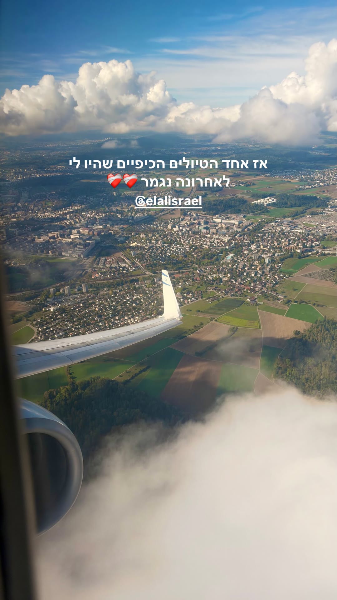 טיסת חזור מהטיול בשווייץ עם אל על