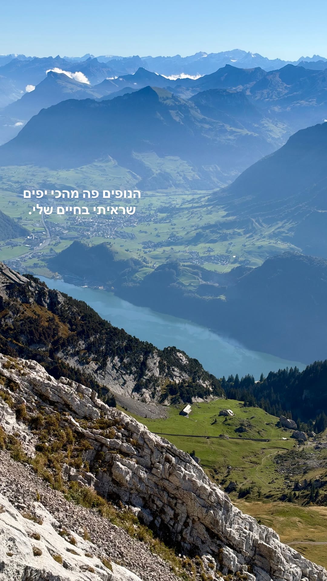 נוף הרים ואגם בשווייץ