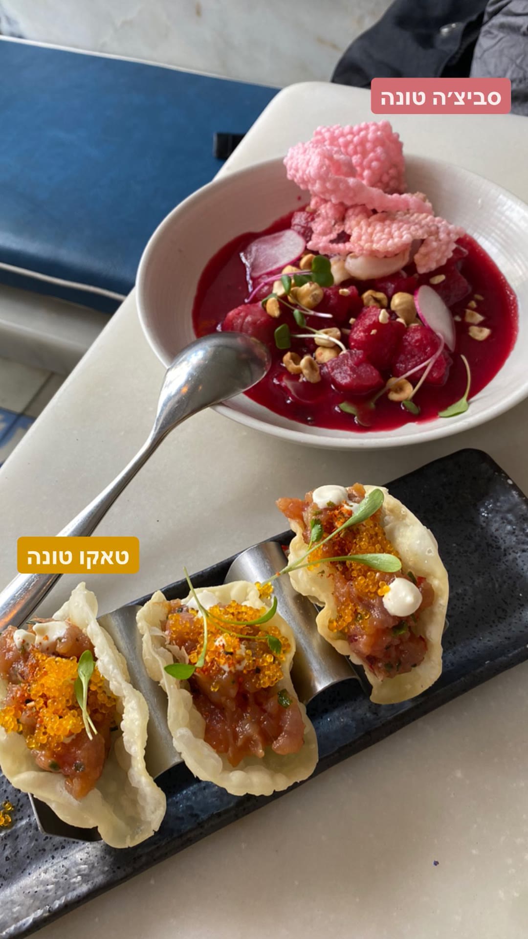 טאקו טונה וסביצ'ה טונה במסעדה בליסבון