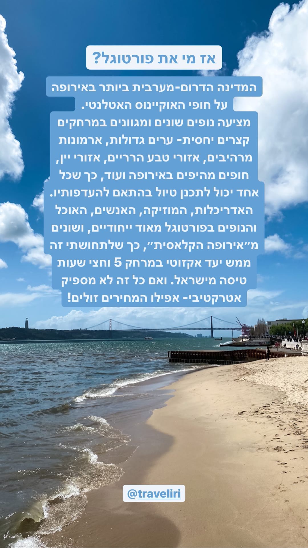 אז מי את פורטוגל? מבוא ליעד