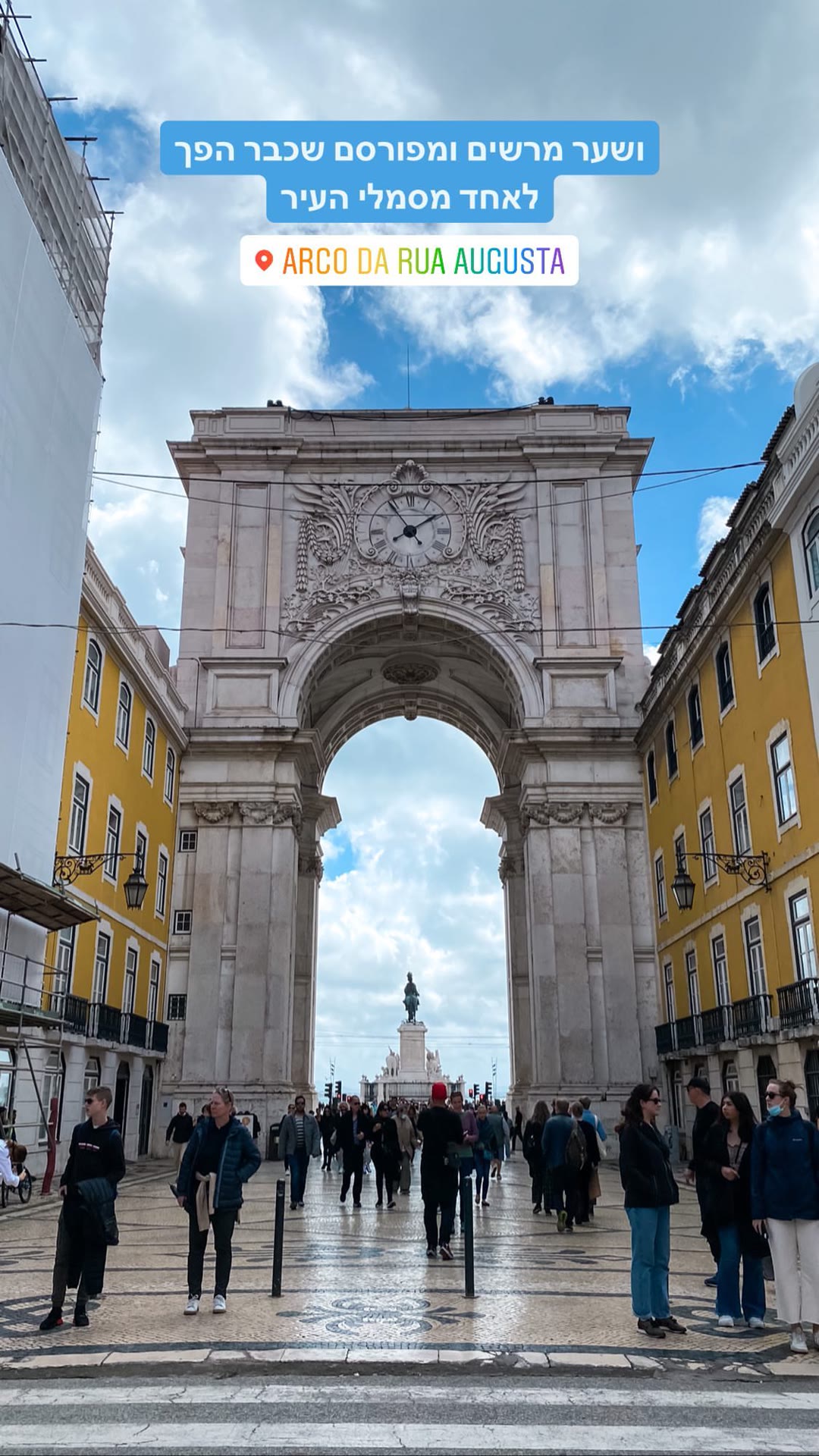Arco da Rua Augusta – שער הניצחון בליסבון