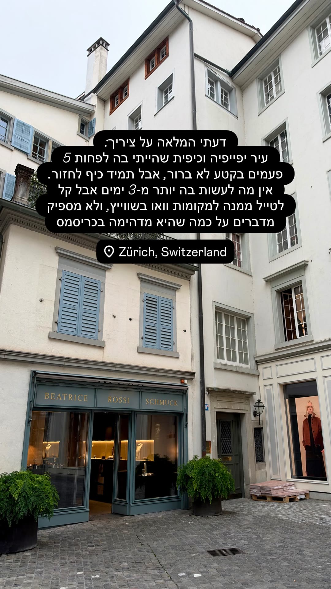 דעתי המלאה על ציריך