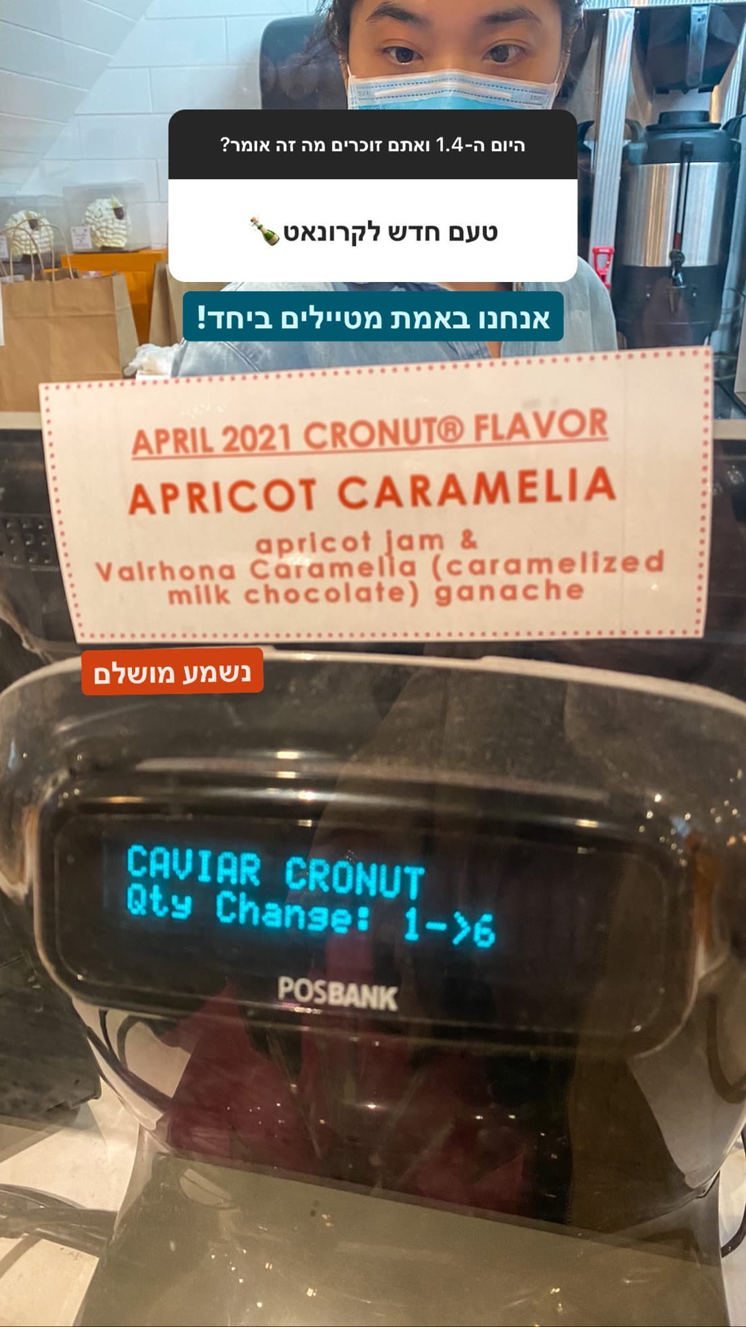 הקרונאט של אפריל: Apricot Caramelia בניו יורק