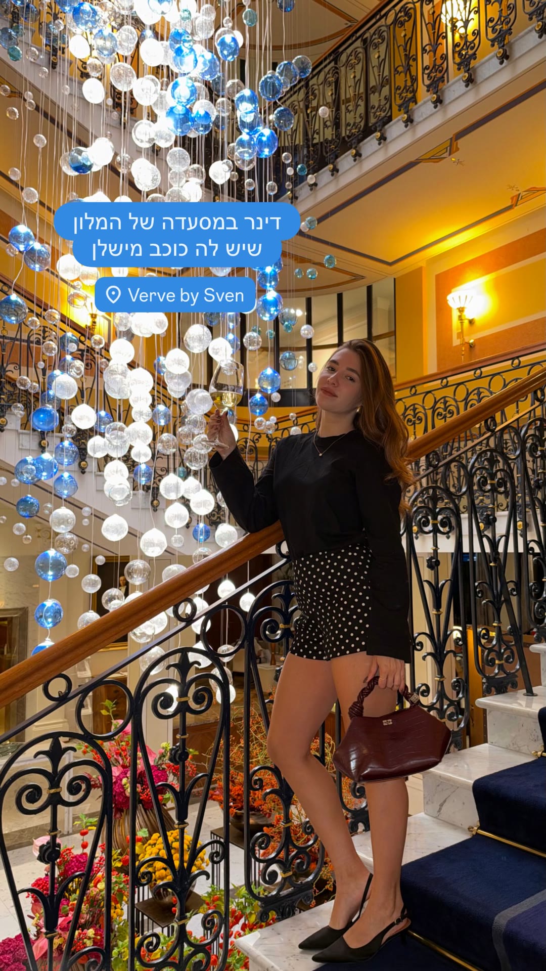 דינר ב-Verve by Sven – מסעדת כוכב מישלן בשווייץ