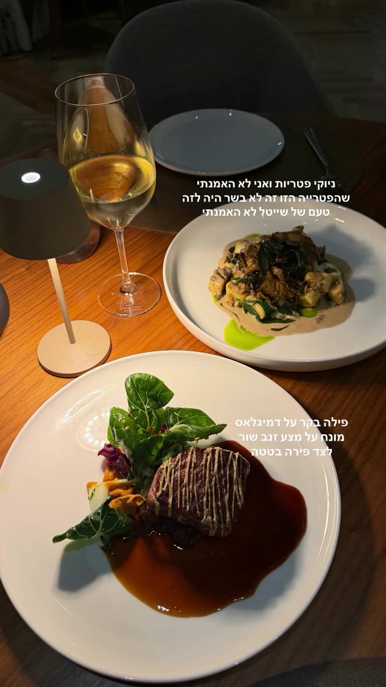 ארוחת ערב בשווייץ: ניוקי פטריות ופילה בקר