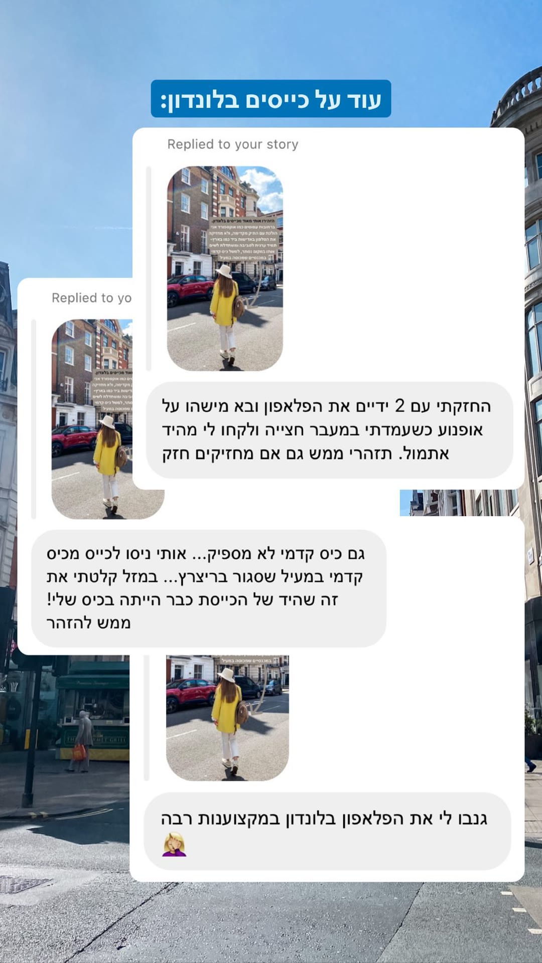 אזהרה מכייסים בלונדון - סיפורי עוקבות