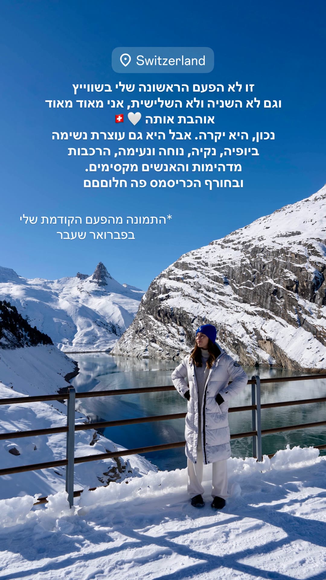 אהבה גדולה לשווייץ – נוף הרים מושלג בחורף