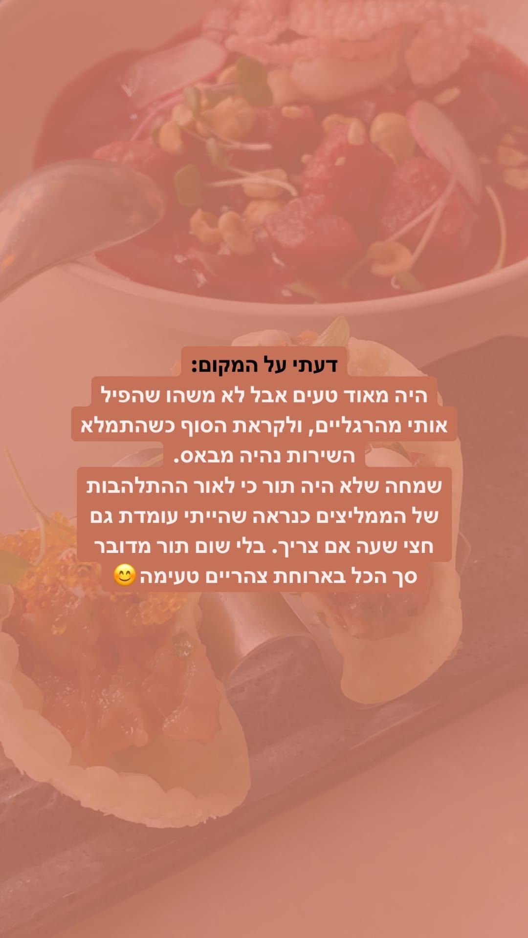 דעתי על המסעדה בליסבון: טעים אבל השירות מבאס