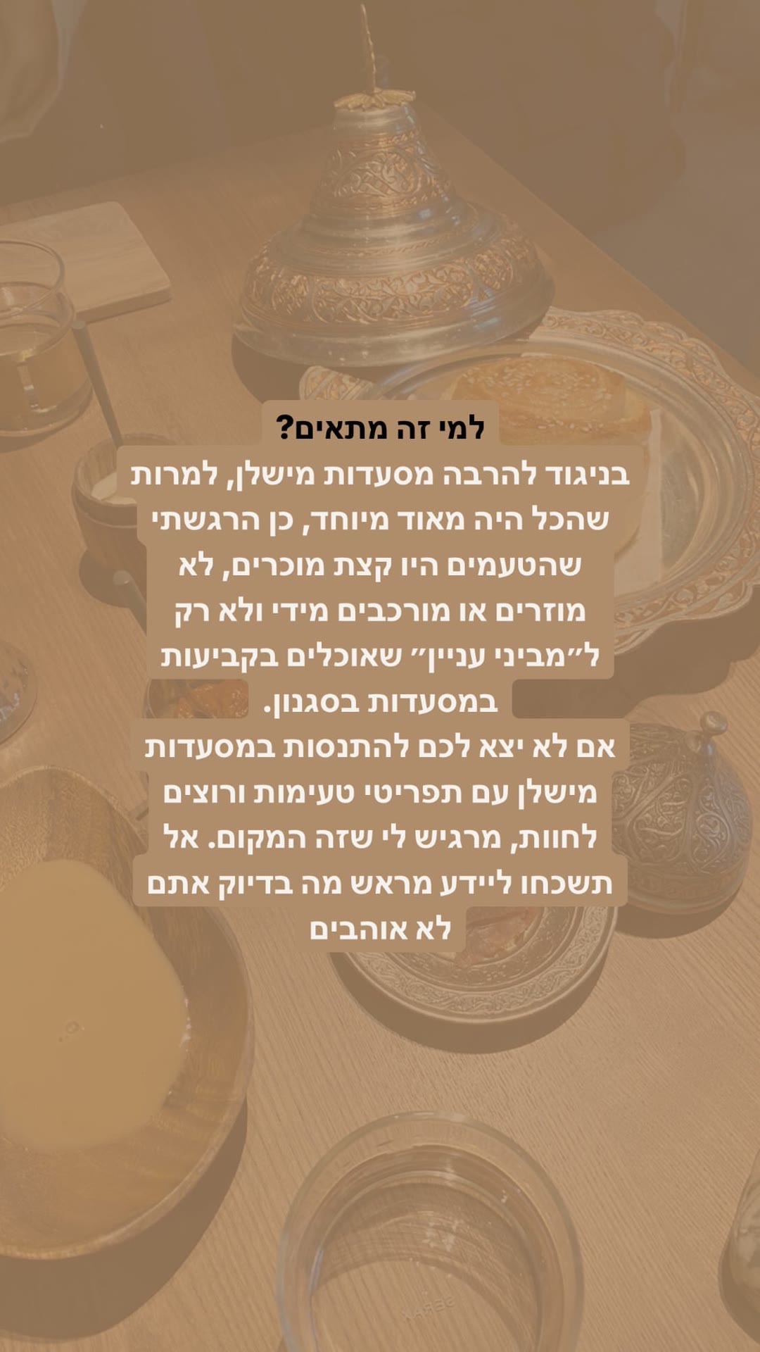 למי מתאימה מסעדת המישלן בליסבון?