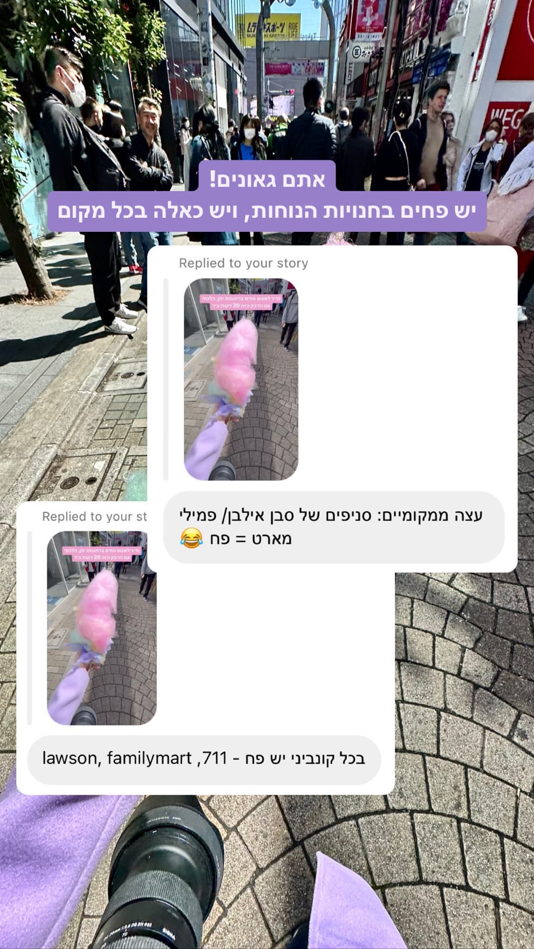 איפה למצוא פחים בטוקיו? בקונביני
