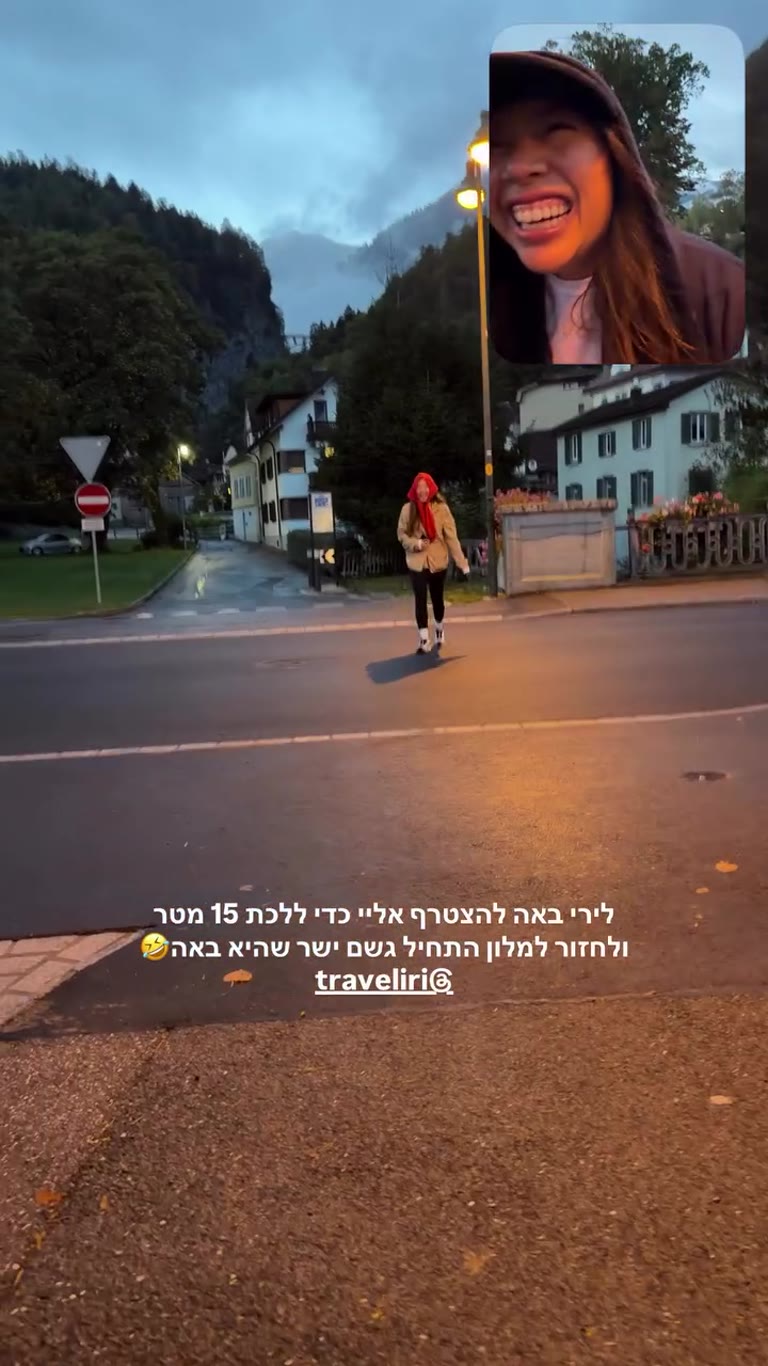 לירי וקייסי בגשם בשווייץ