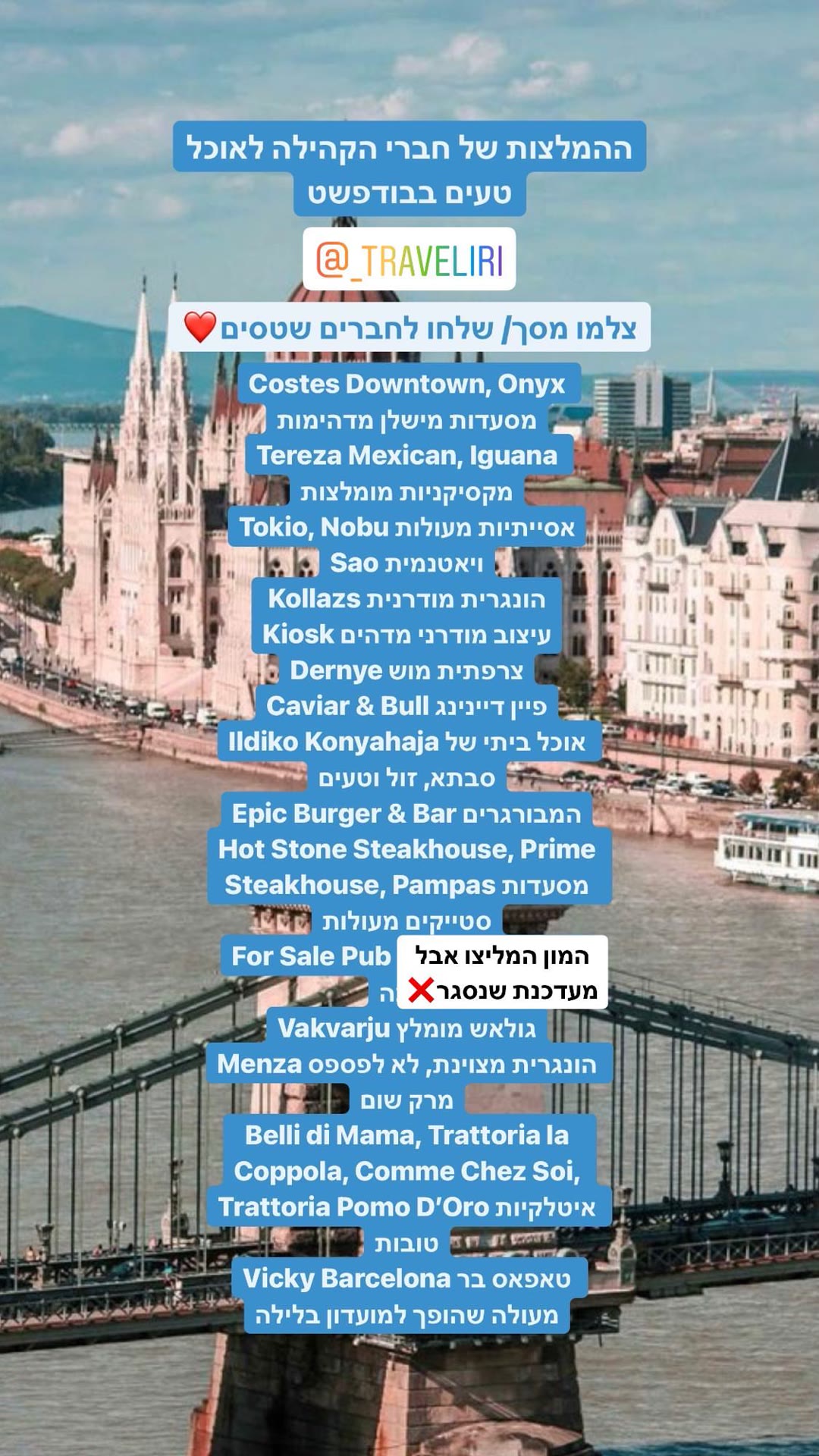 המלצות הקהילה למסעדות בבודפשט