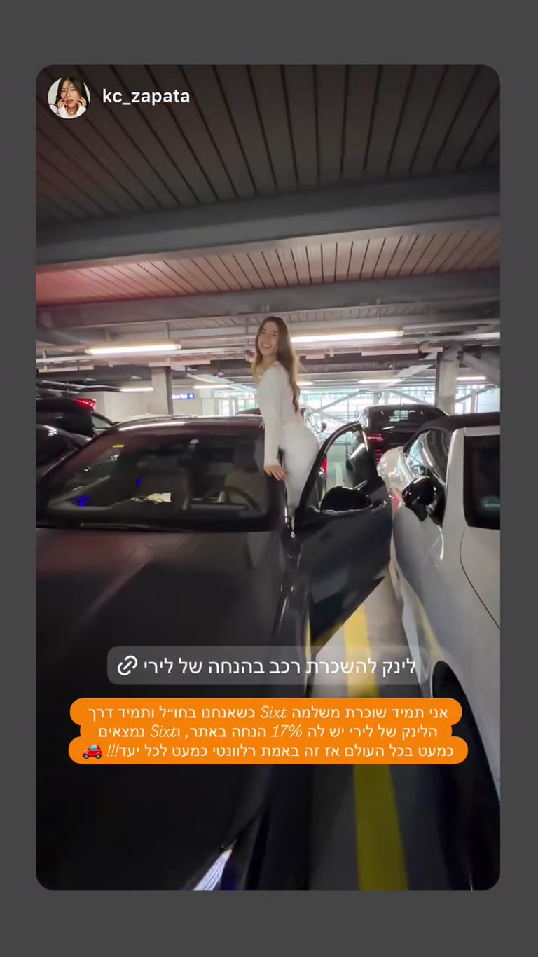 השכרת רכב ב-Sixt בשווייץ עם קייסי זפטה