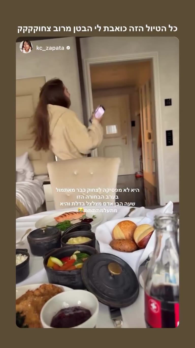ארוחת שירות חדרים מצחיקה עם קייסי זפטה בשווייץ