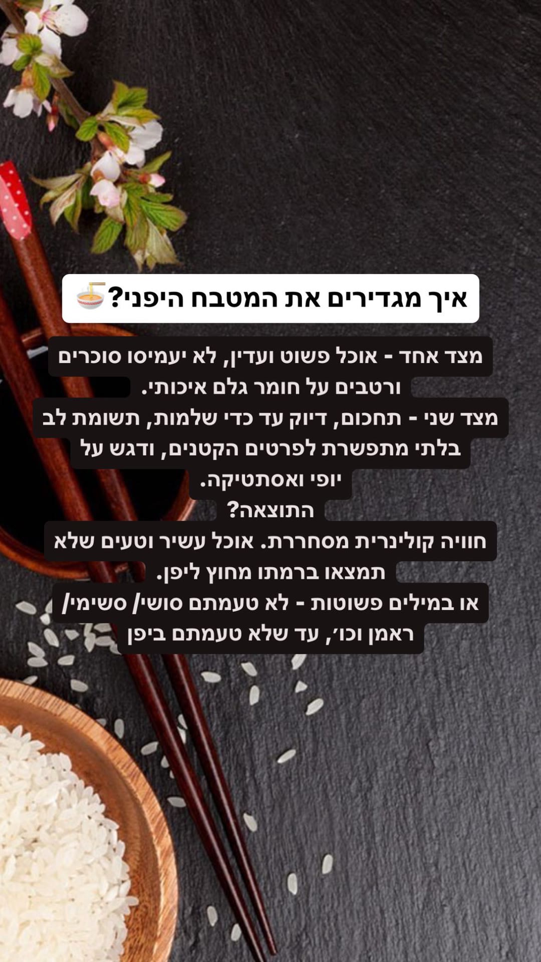 איך מגדירים את המטבח היפני?