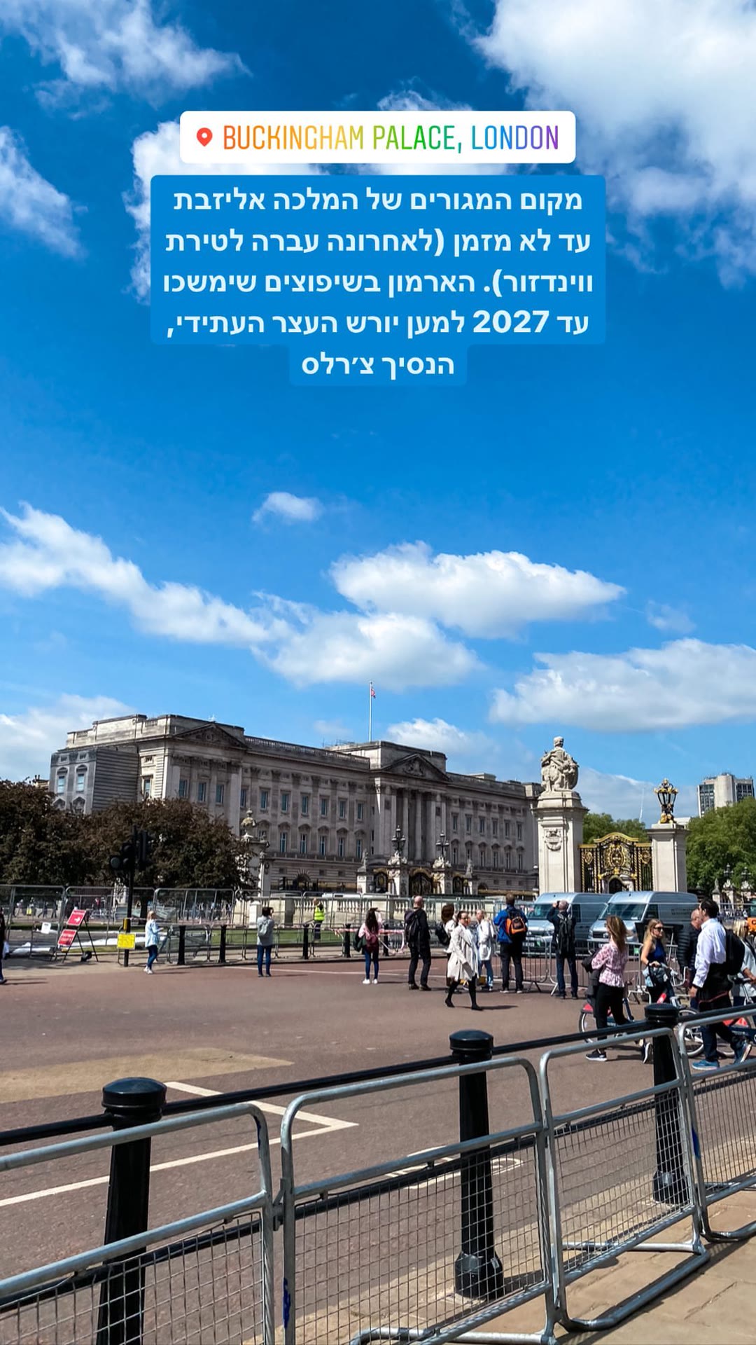 ארמון בקינגהאם בלונדון