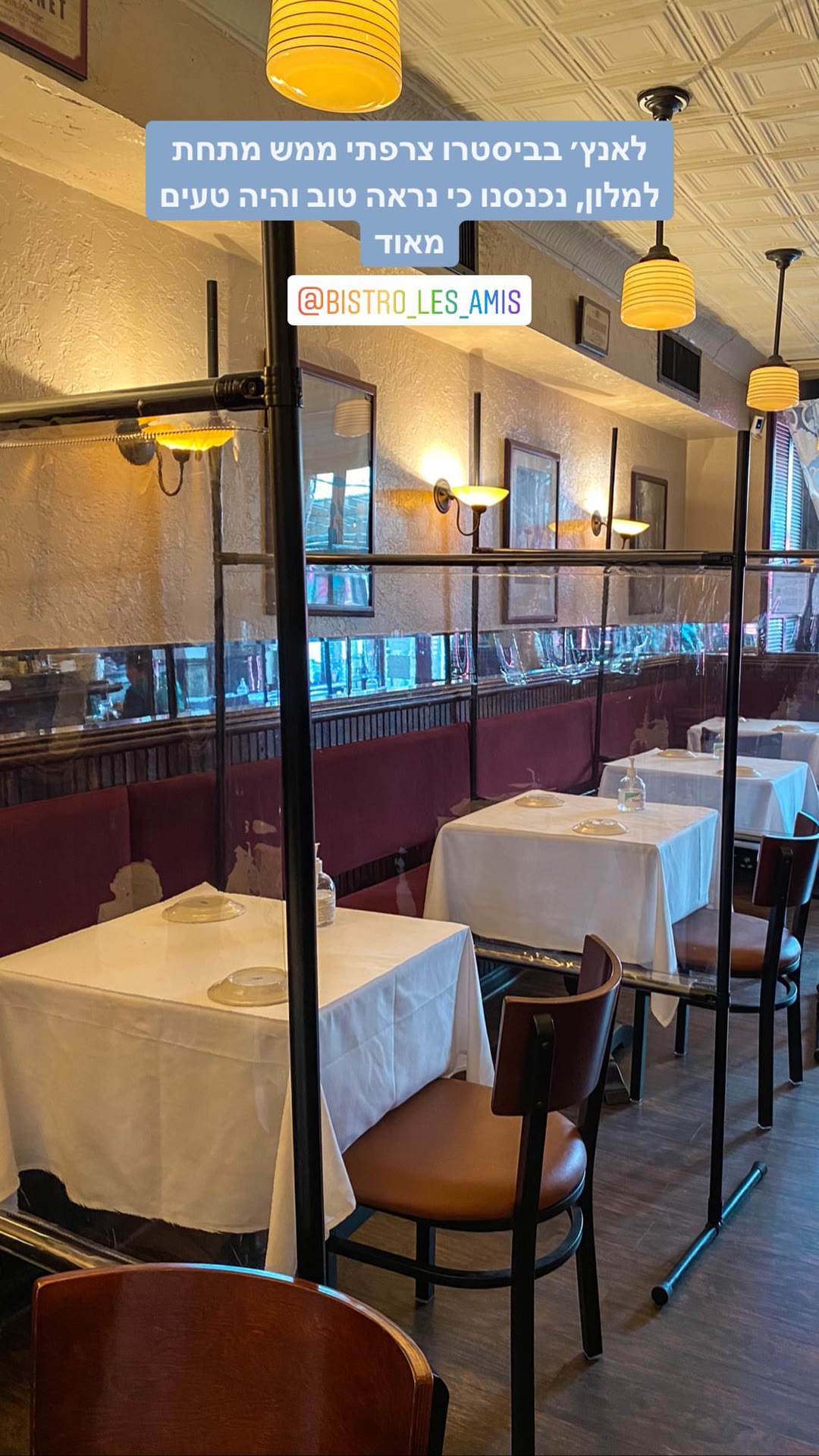 Bistro Les Amis - ביסטרו צרפתי בניו יורק