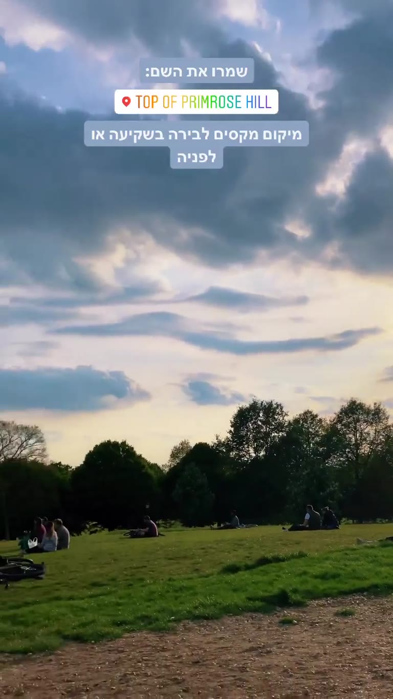 Top of Primrose Hill - נקודת השקיעה בלונדון