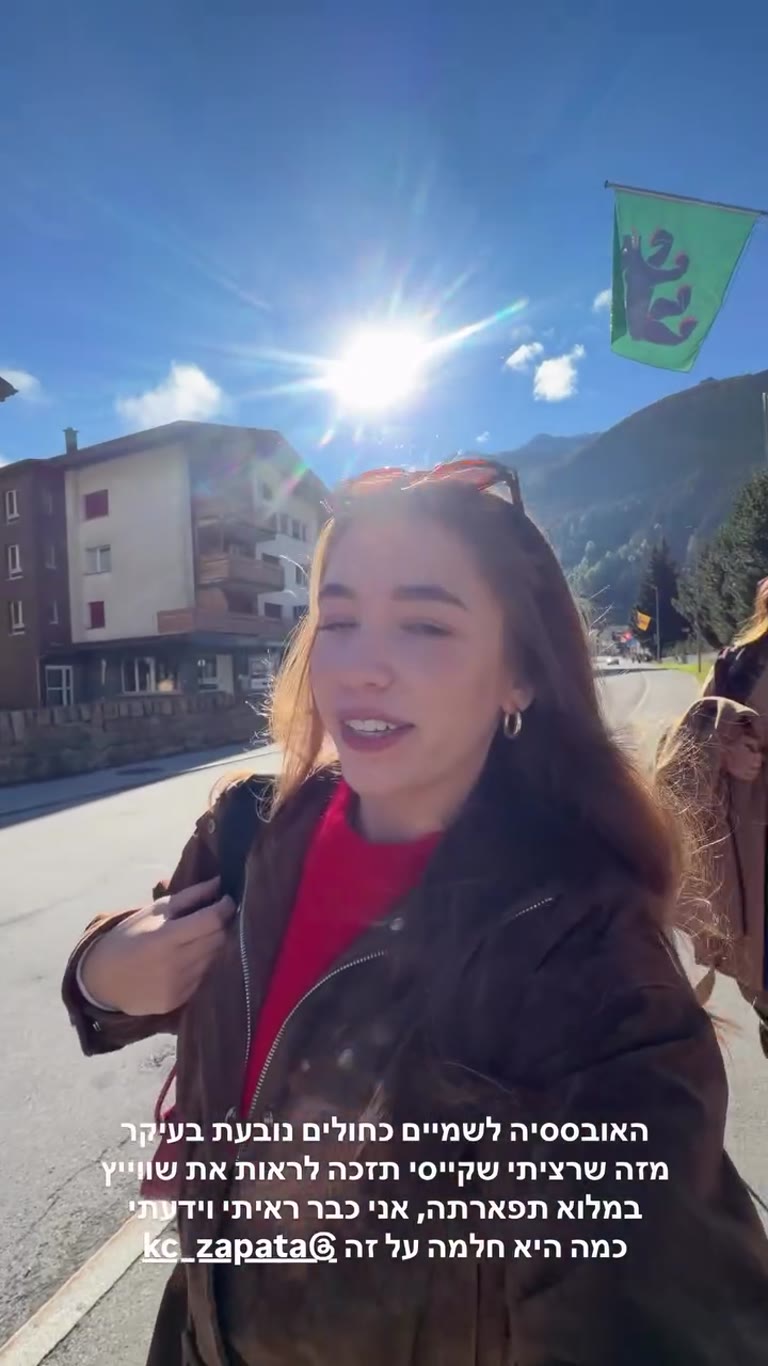 שמיים כחולים בשווייץ עם קייסי – Andermatt