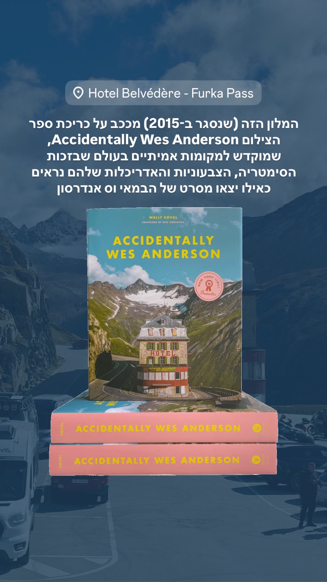 Hotel Belvédère במעבר פורקה – המלון מכריכת Wes Anderson