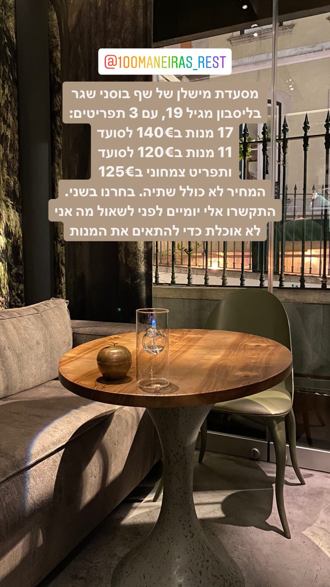 100 Maneiras – מסעדת מישלן בליסבון