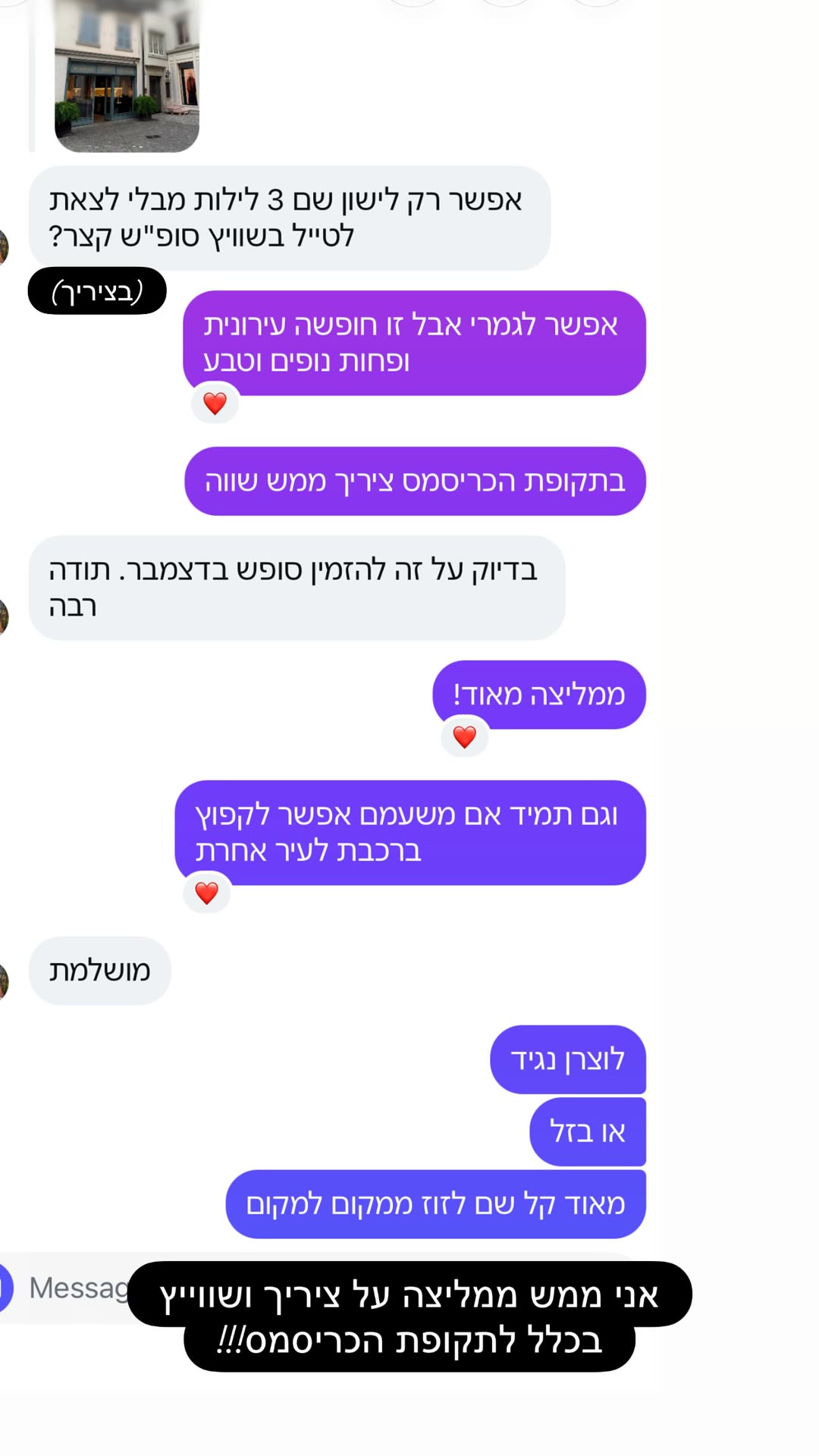 ציריך בתקופת הכריסמס – מספיק 3 לילות?